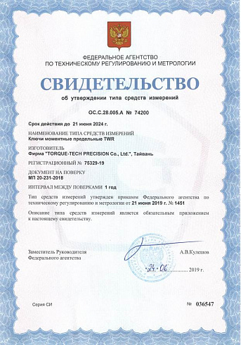 TWR-3-60 Динамометрический ключ кв. 3/8", 10-60Нм